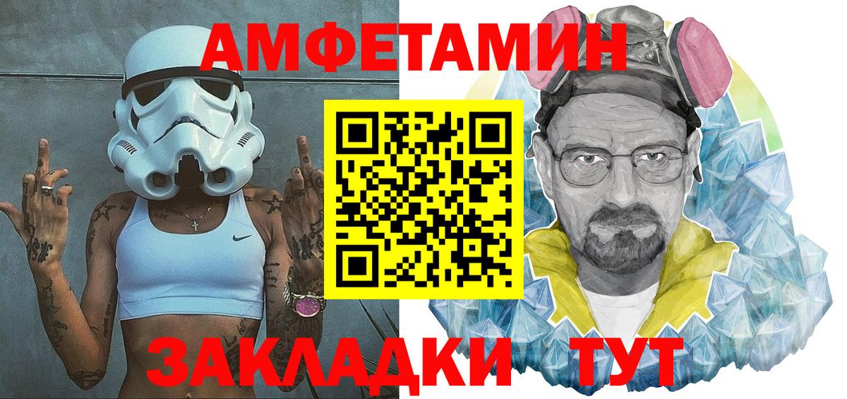 Амфетамин  АМФЕТАМИН Premium  Вход с VPN  Топки  АМФ 