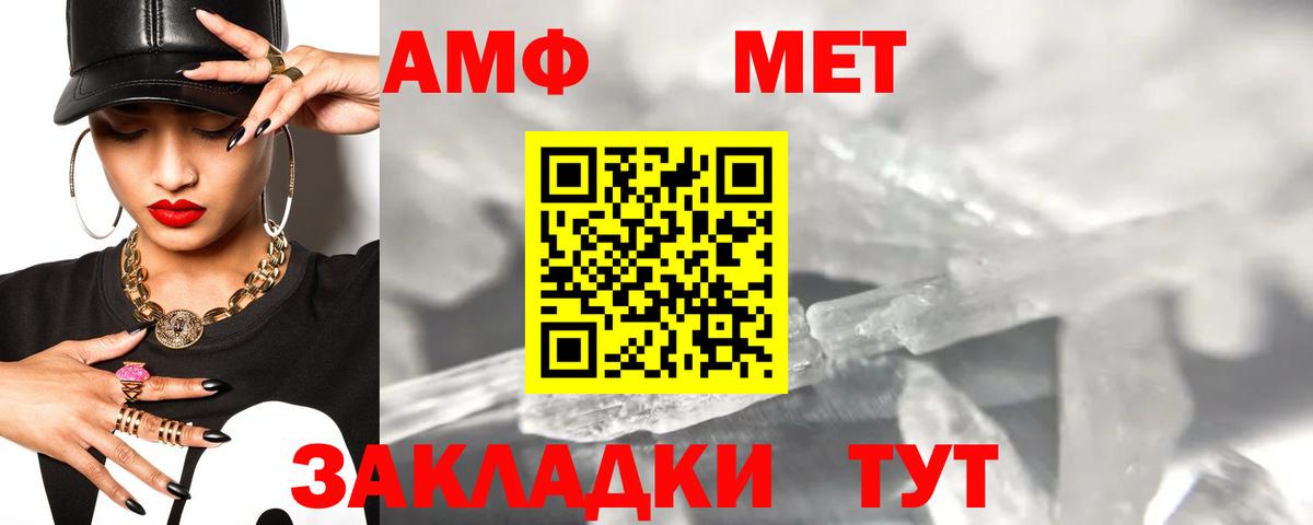 Amphetamine VHQ Топки