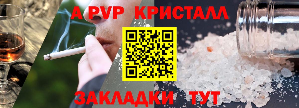 А ПВП  Вход с VPN  Топки  Alpha-PVP СК  Alfa_PVP VHQ 