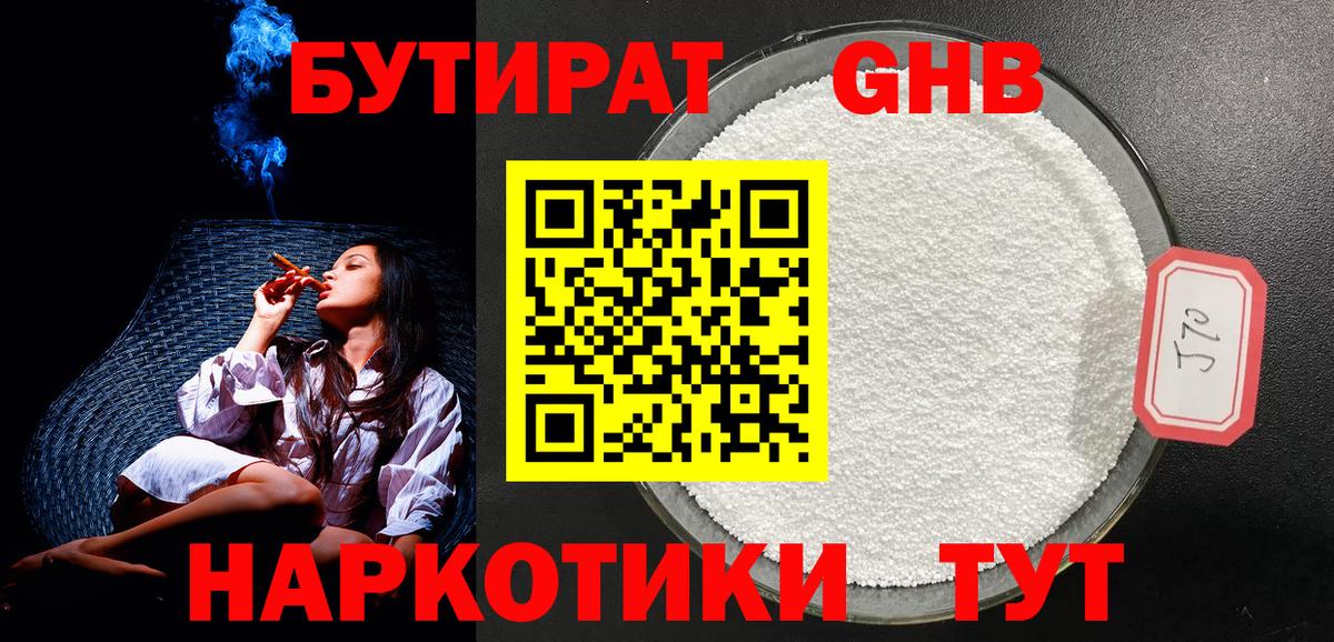 Бутират  Бутират оксана  Вход с VPN  Топки 