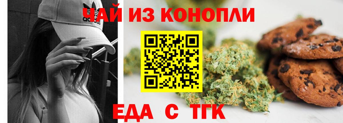 Canna-Cookies конопля  Вход с VPN  Топки 