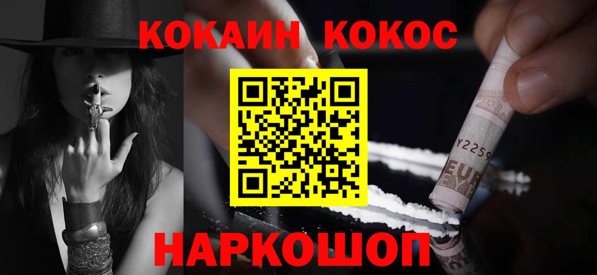 COCAIN 97%  Вход с VPN  Cocaine  Cocaine 99%  Топки 