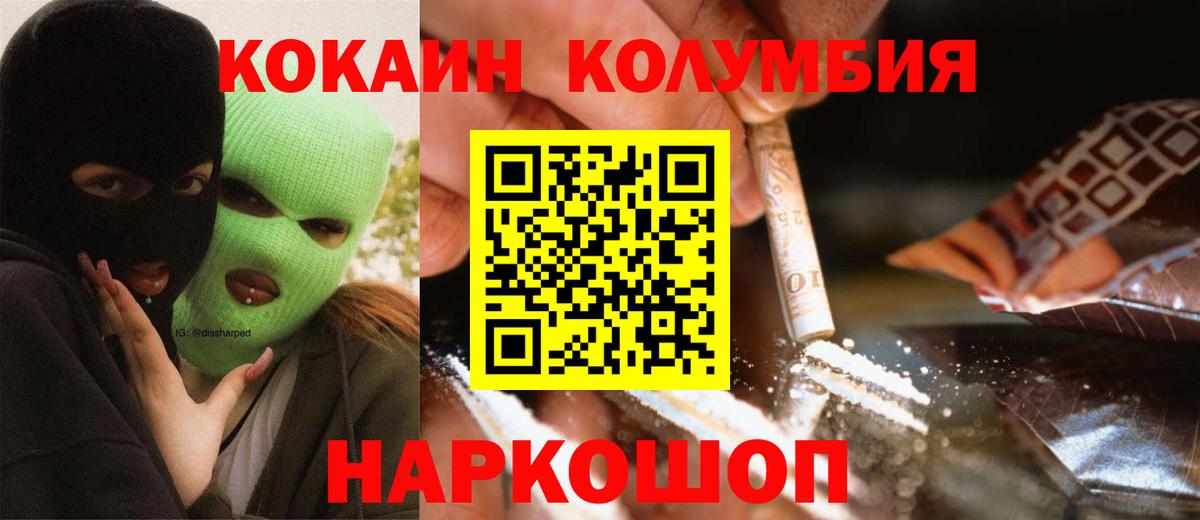 COCAIN Эквадор Топки