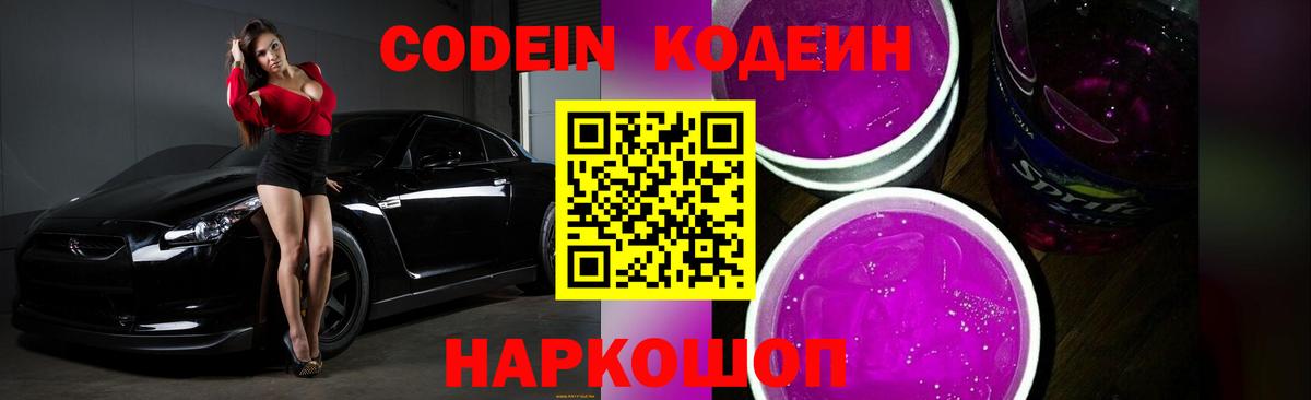 Кодеиновый сироп Lean напиток Lean (лин)  Кодеиновый сироп Lean напиток Lean (лин)  Топки  Вход с VPN 