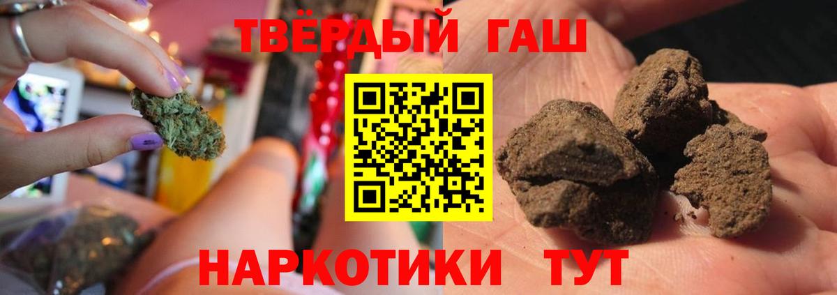 ГАШ Ice-O-Lator  ГАШ индика сатива  Гашиш  Топки  Вход с VPN 