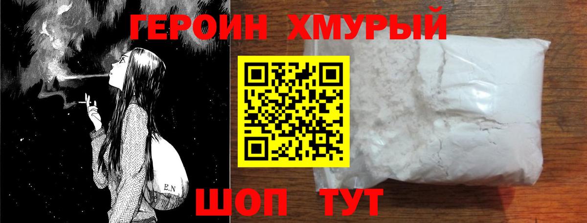 Топки  ГЕРОИН афганец  Вход с VPN 