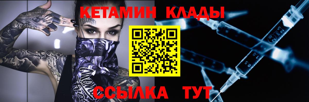 КЕТАМИН VHQ Топки