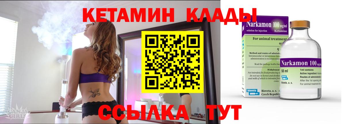 Кетамин ketamine  Вход с VPN  Топки 