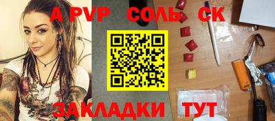 кристаллы Краснознаменск