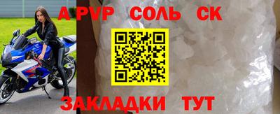 кристаллы Краснознаменск
