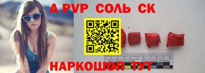 ALPHA PVP Краснокаменск
