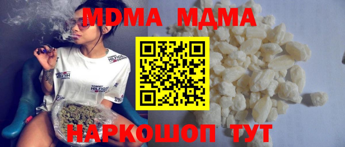 МДМА  МДМА молли  Вход с VPN  Топки  MDMA crystal 
