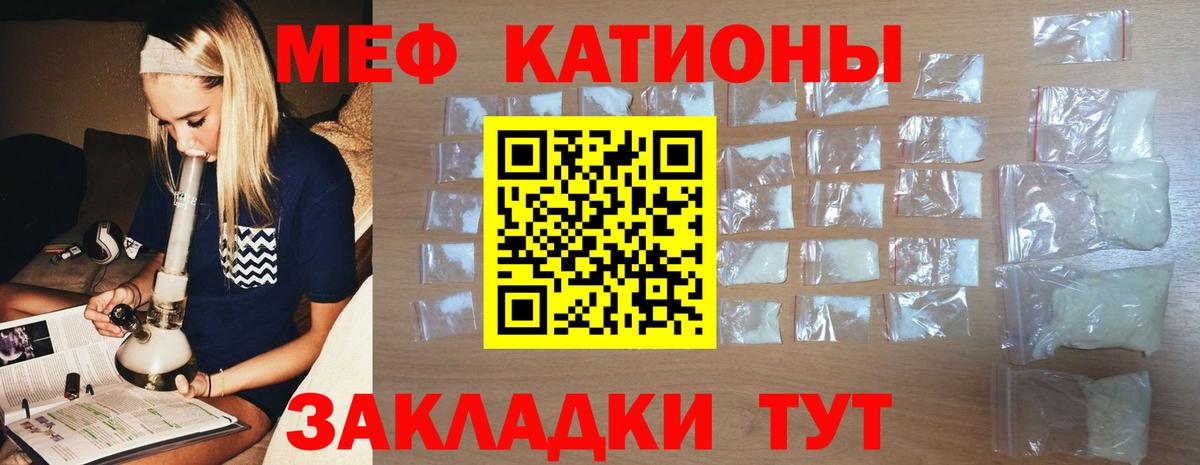 Меф 4 MMC  Меф  Топки  МЯУ-МЯУ mephedrone  Вход с VPN 