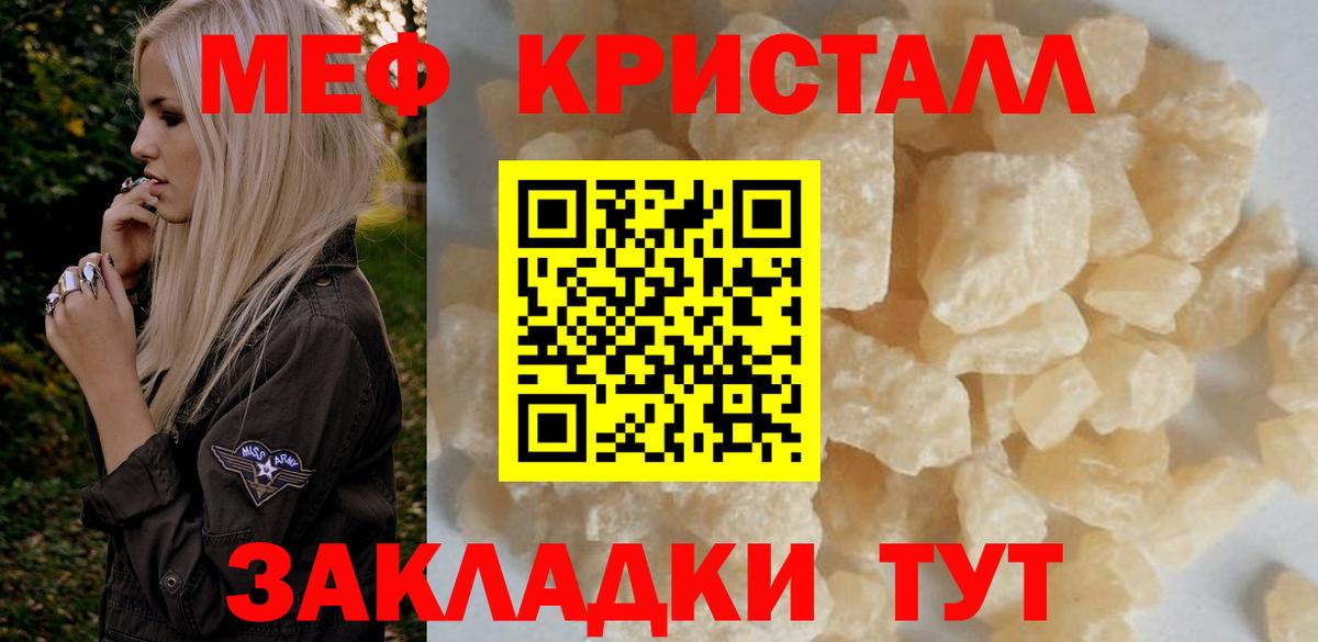 Меф мяу мяу мука Топки